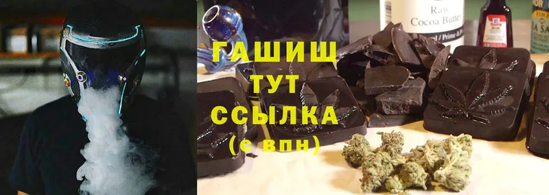 ГАШ hashish  Благовещенск 