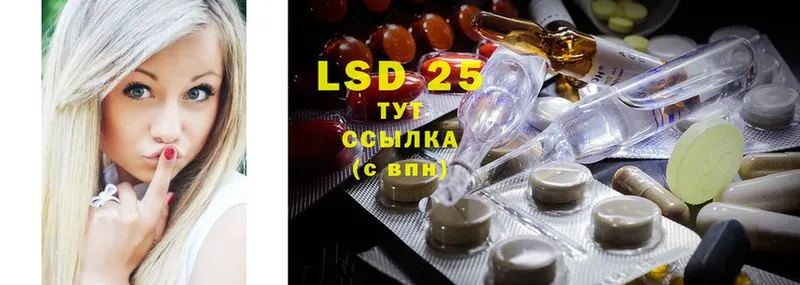 LSD-25 экстази ecstasy  площадка официальный сайт  Благовещенск  купить наркотик 